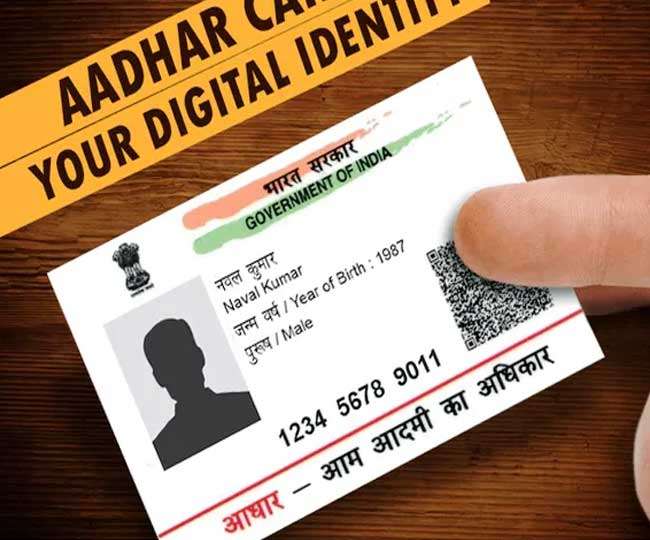 Work point-No one is misusing your Aadhar card, check this in 2 minutes sitting at home