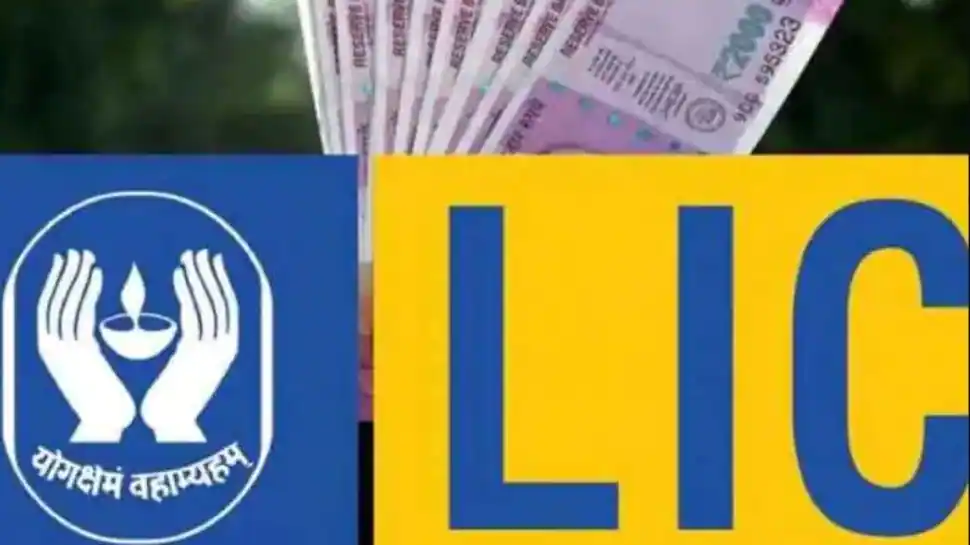 LIC great plan you will get full 28 lakh rupees, know quickly how you can take advantage