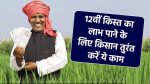 pm kisan yojana1