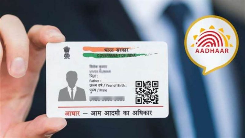 Aadhaar Card New Updates