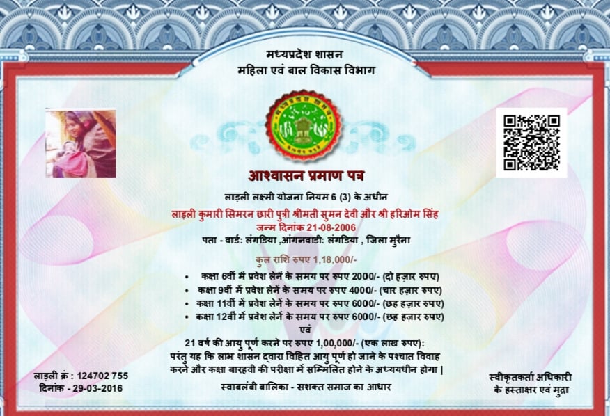 Ladli Laxmi Yojana