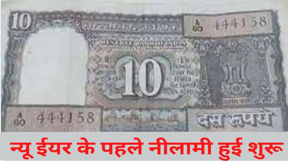 Old ten rupee notes