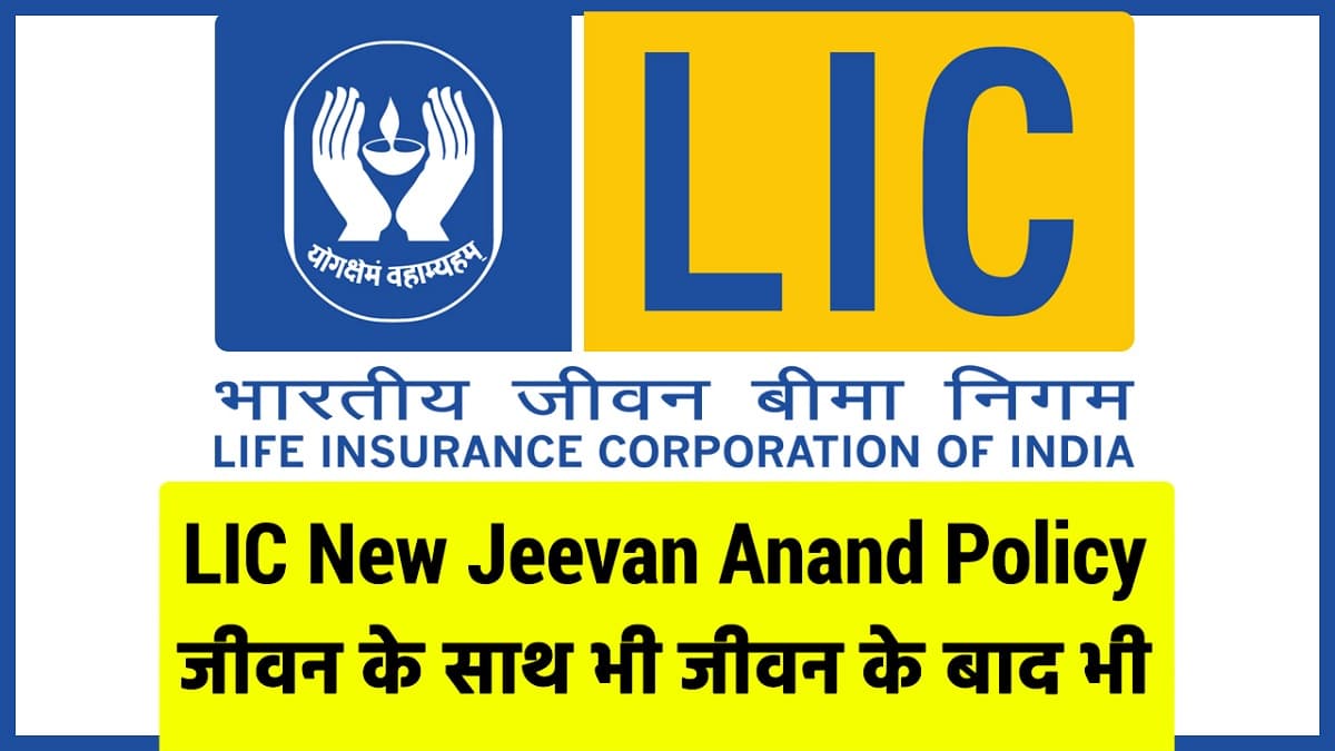 LIC Jeevan Anand policy
