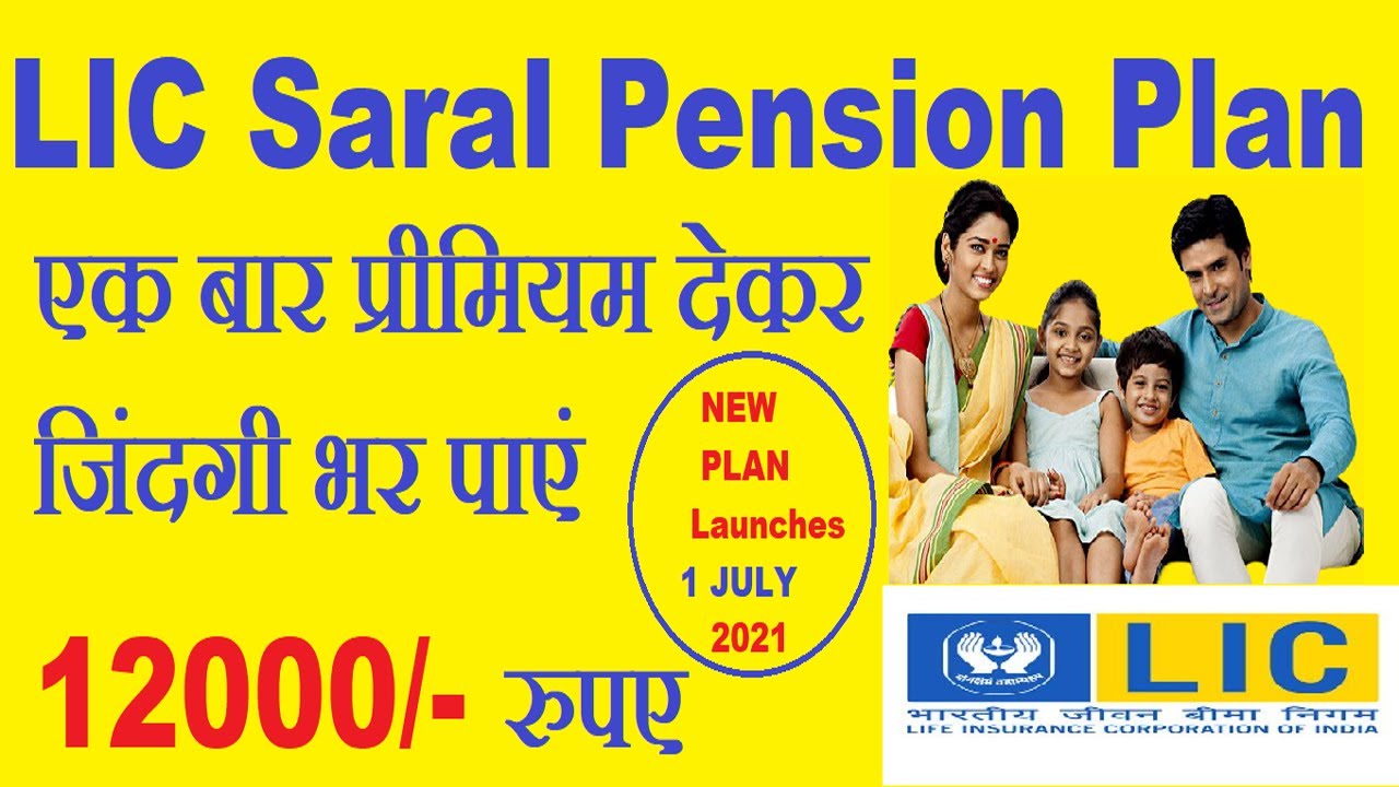 LIC Saral Pension Policy