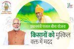 PM Fasal Bima Yojana