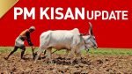 PM Kisan Samman Nidhi Scheme