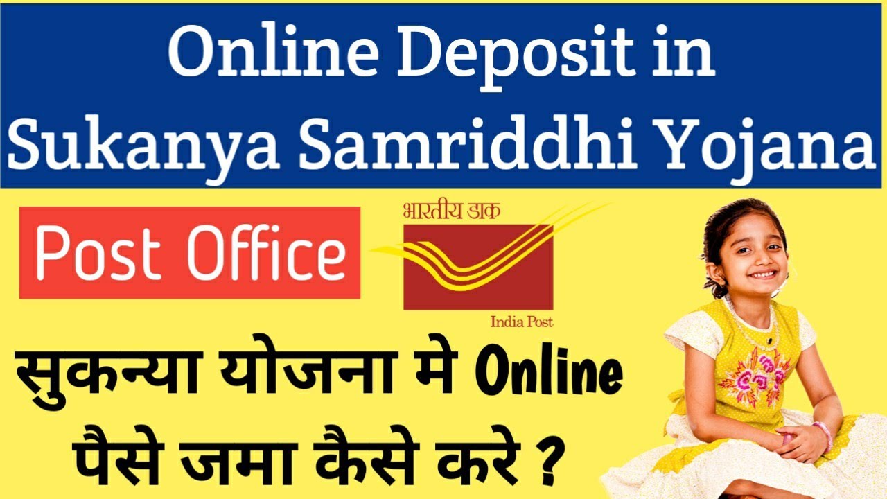 Sukanya Samriddhi Yojana