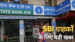 sbi yono