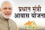 PM Awas Yojana