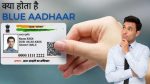 Aadhaar card