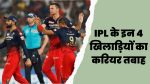 IPL