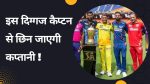 IPL 2023