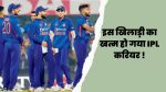 Team India