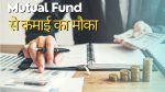 mutual funds