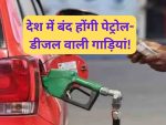 petrol diesel