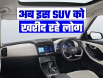 SUV