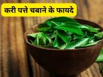 Curry leaves