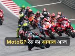 Moto GP