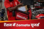 Zomato