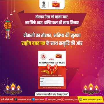 post office savings scheme