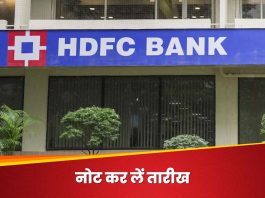 HDFC Bank