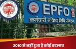 EPF limit