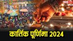 Kartik Purnima 2024