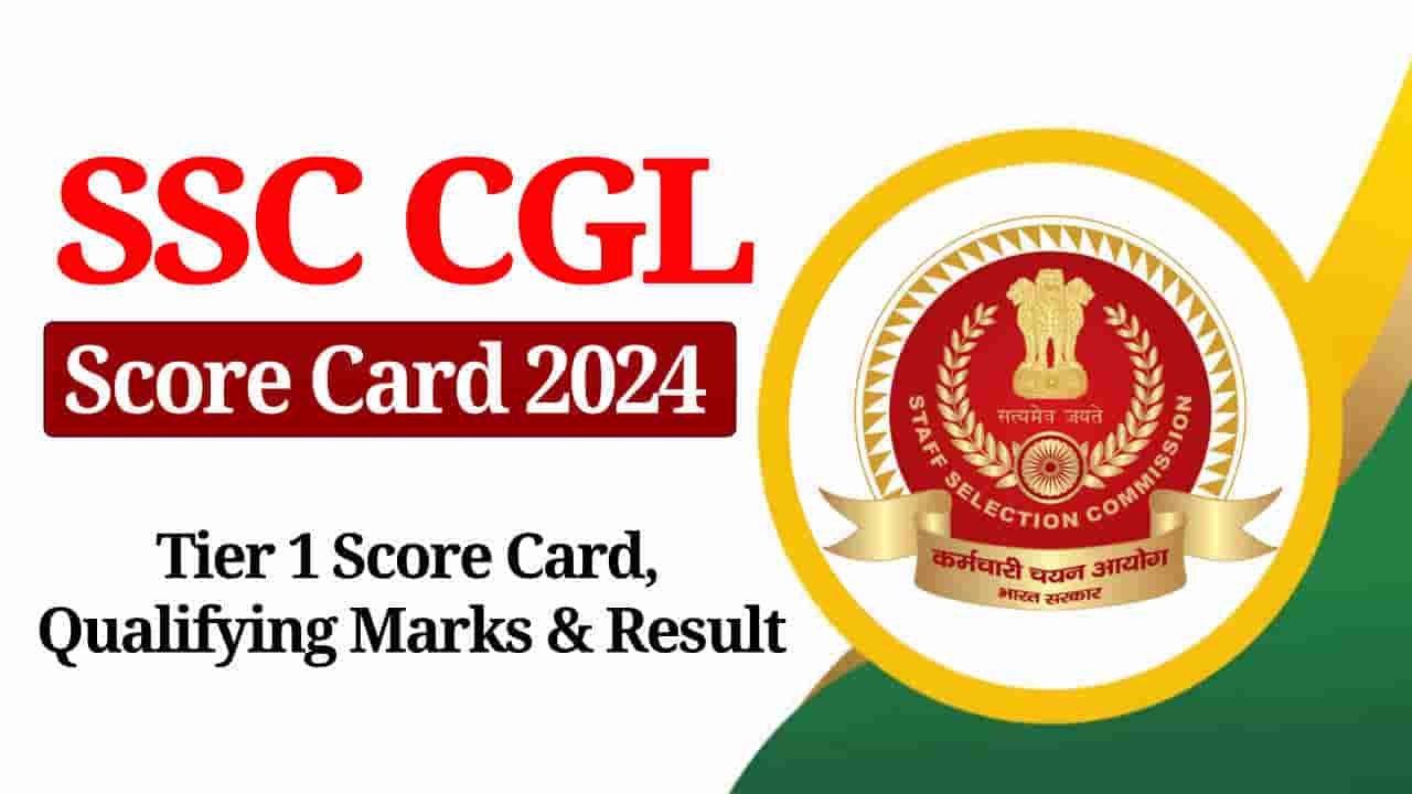 SSC CGL 2024