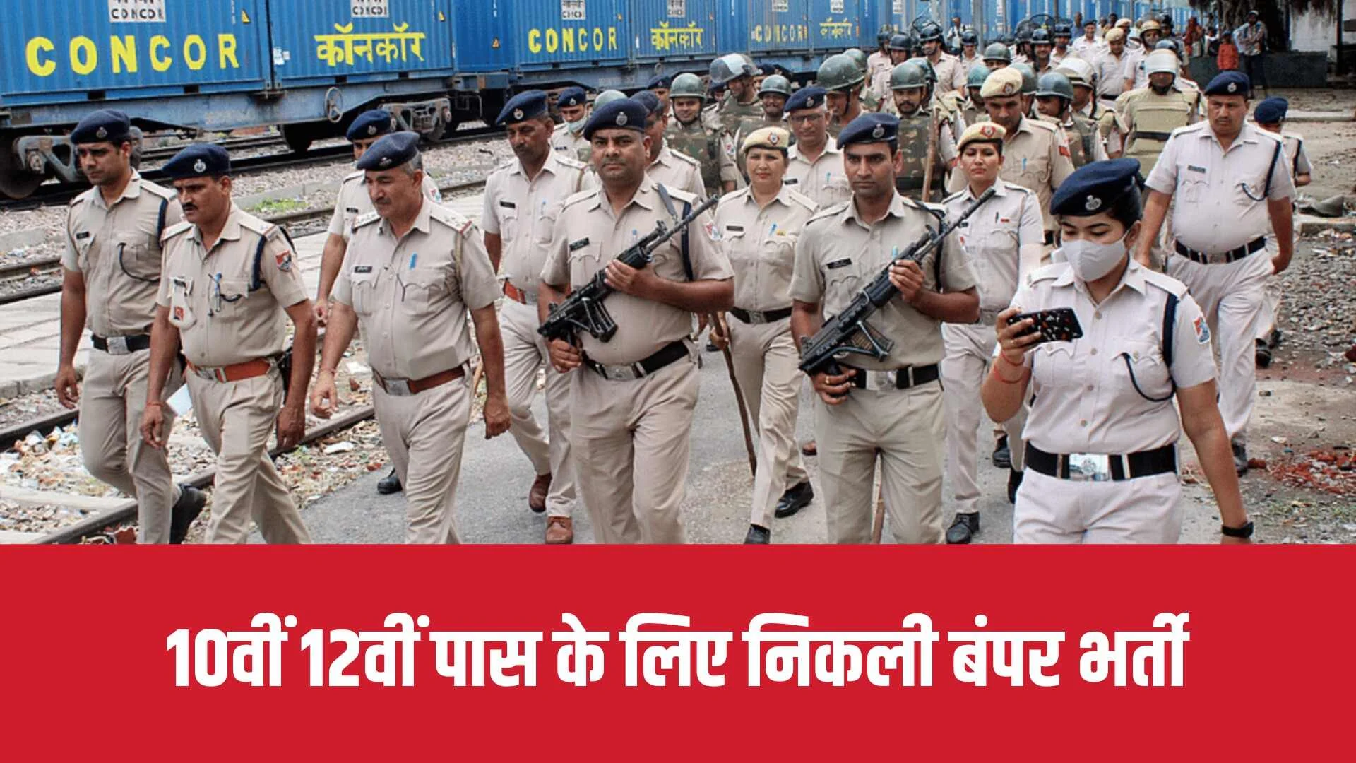 education qualification for bihar home guard recruitment