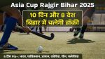 Asia Cup 2025: Rajgir to Host! MoU Signed Between Hockey India & BSSA