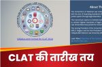 CLAT 2025 exam