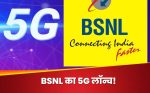 BSNL 5G