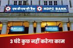 HDFC Bank server